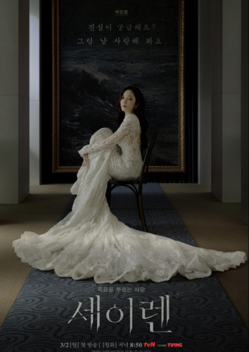 Поцелуй сирены 1 сезон 8 серия [Смотреть Онлайн]